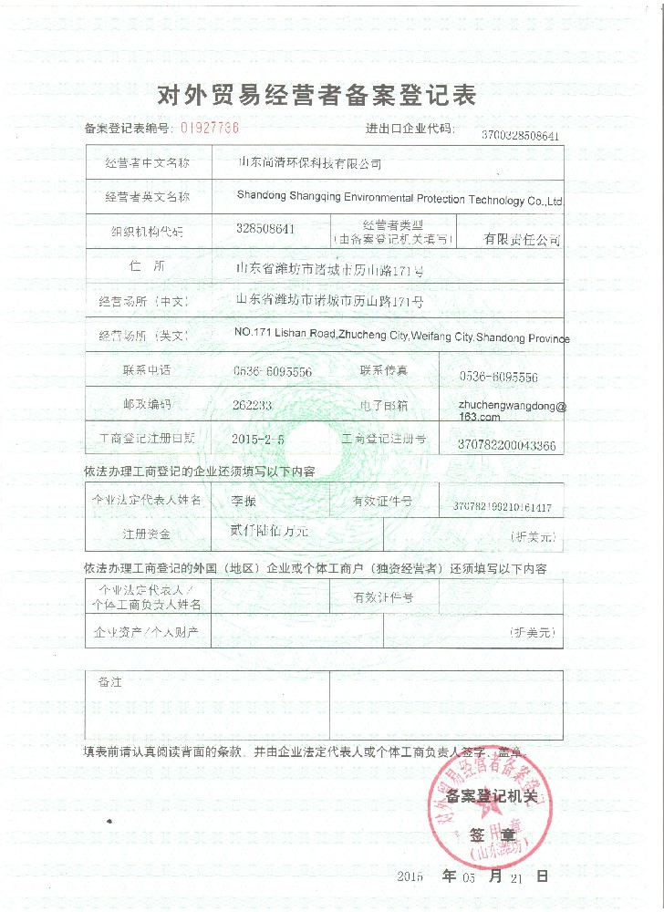 工業(yè)冷卻廢水循環(huán)利用裝置新